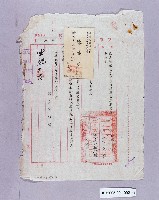 藏品(啤酒配給申請書)的圖片