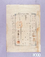 藏品(鳳山廳土地臺帳膳本)的圖片