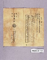 藏品(預金、保護預、割引案內)的圖片