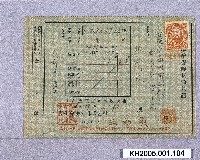 藏品(住友生命保險株式會社保險料領收證（張茂林）)的圖片