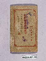 藏品(株式會社臺灣商工銀行株式會社乙種存款簿)的圖片