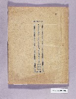 藏品(高雄硫酸錏股份有限公司四十四年度業務報告書)的圖片