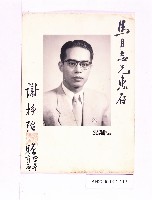 藏品(謝掙強市長照片)的圖片