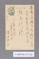 藏品(賴尚剛樣郵便-2)的圖片