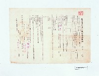 藏品(臺灣省高雄市私有耕地租約)的圖片