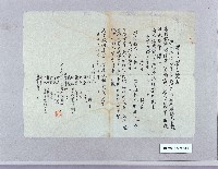 藏品(臺灣省立高雄第一中學學生入學志願書)的圖片