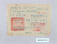 藏品(高雄市乙種車輛牌照稅繳納收據)的圖片