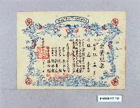 藏品(高雄國際戲院股份有限公司出資股票（張蕊）)的圖片