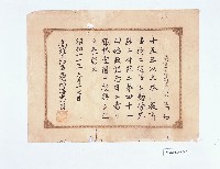藏品(高雄州臺灣公立公學校訓導教育勤勞證書（洪萬和）)的圖片