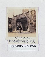 藏品(舊高雄市政府照片)的圖片