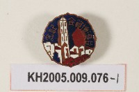 藏品(台灣博覽會紀念章)的圖片