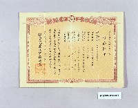 藏品(簡易生命保險保險證書-1)的圖片