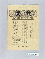 藏品(共榮月刊)的圖片