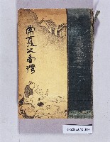 藏品(《常夏之臺灣》)的圖片