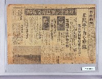 藏品(興南新聞)的圖片