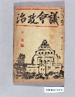 藏品(《議會政治十一月號》)的圖片