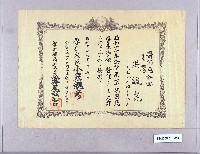 藏品(醫師免許證（洪毓崑）)的圖片