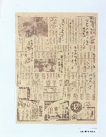 藏品(臺灣日日新報戰爭報導-2)的圖片
