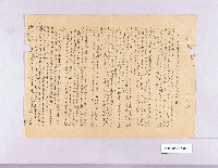 藏品(在日本臺灣省出身海軍軍人軍屬近況（第一報）)的圖片