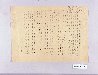 藏品(在日本臺灣省出身海軍軍人軍屬近況（第三報）)的圖片