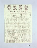 藏品(世界第二次大戰大事誌報紙)的圖片