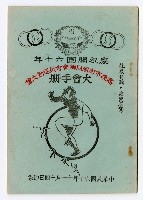 藏品(高雄市澎湖同鄉會慶祝開國六十年會員運動大會手冊本)的圖片