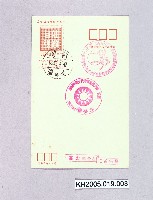 藏品(棒球紀念明信片-1)的圖片