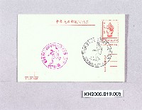 藏品(足球紀念明信片)的圖片