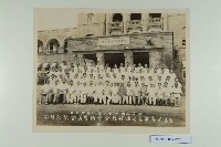 藏品(台灣省高雄區司法保護分會輔導員會合影)的圖片