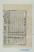 藏品(陳中和家族契約書-1)的圖片