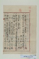 藏品(陳中和家族遺產明細)的圖片