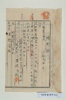 藏品(陳啟清贈與證-1)的圖片