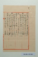 藏品(陳中和物產株式會社收帳明細)的圖片