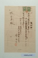 藏品(陳啟清領收證-2)的圖片