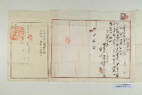 藏品(陳田錨土地贈與證)的圖片