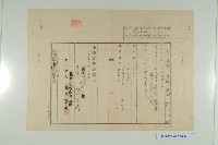 藏品(陳啟清土地分割登記申請書及領收證)的圖片