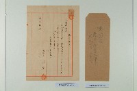 藏品(陳啟清借用證書-1)的圖片