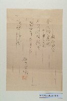 藏品(領收證-2)的圖片