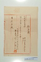 藏品(陳啟清領收證-5)的圖片