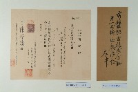 藏品(陳啟清領收證-6)的圖片