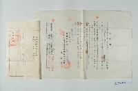 藏品(陳啟清契約書-2)的圖片