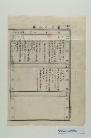 藏品(陳啟清不動產明細)的圖片