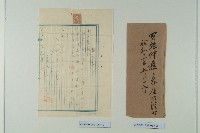 藏品(陳啟清領收證-8)的圖片