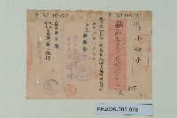 藏品(小切手)的圖片