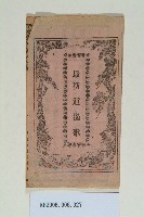 藏品(最新逍遙歌)的圖片