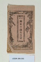 藏品(最新了錢失食歌)的圖片