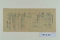 藏品(內臺聯絡航路資料)的圖片
