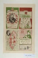 藏品(台灣銀行海報宣傳單)的圖片