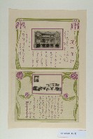 藏品(礦業木村組海報宣傳單)的圖片