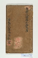 藏品(諸葛武侯神卦秘笈)的圖片